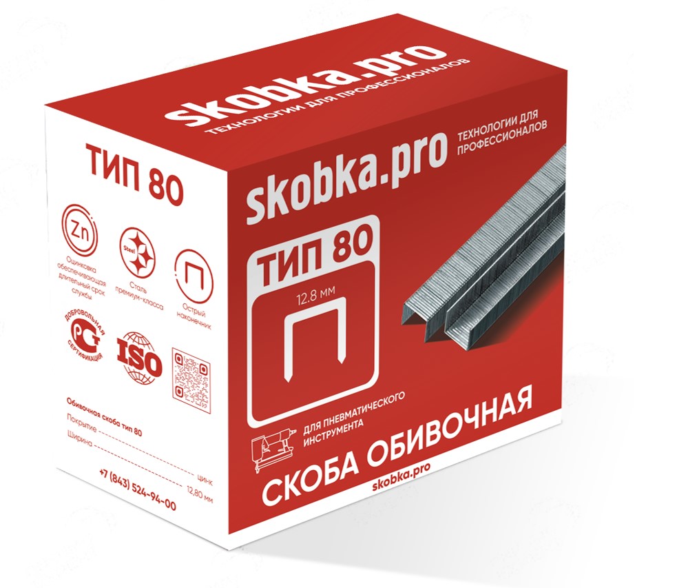 Скоба мебельная обивочная